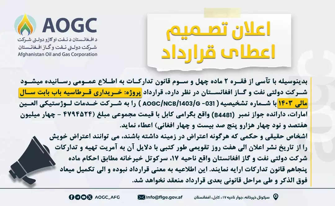 Contract Grant Decision Declaration 